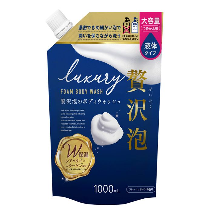 ナフコ 贅沢泡のボディウォッシュ 詰替1000mL