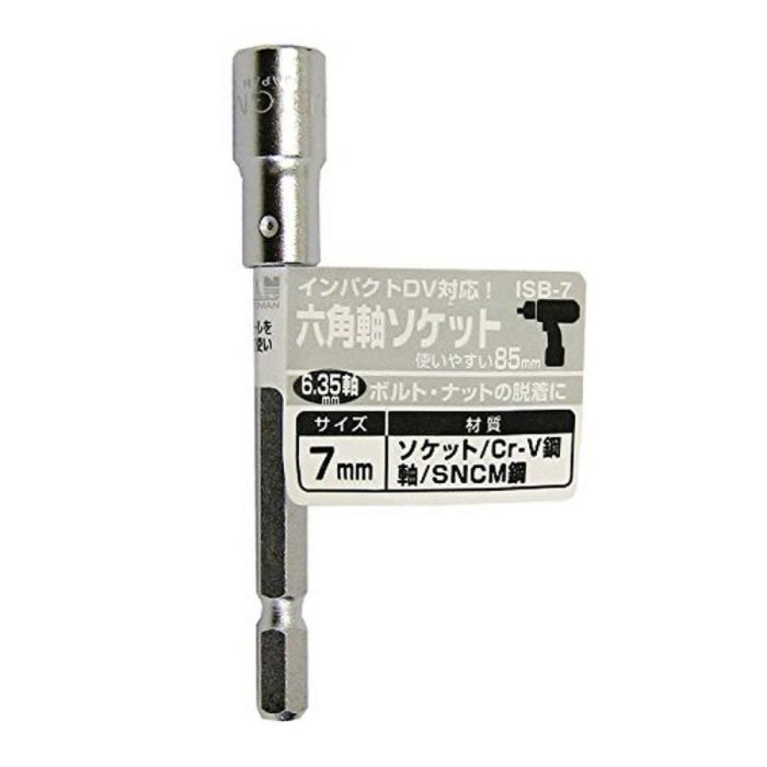 BM六角軸ソケット7mm ISB-7