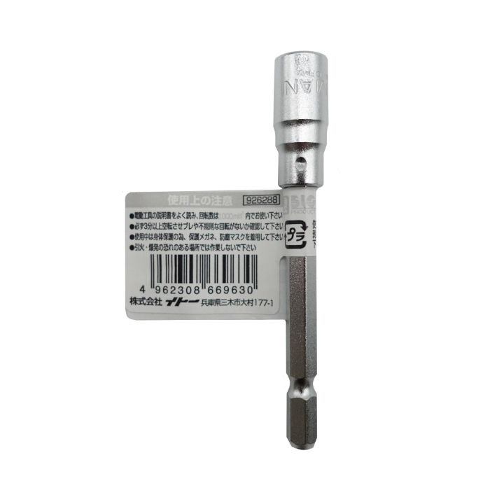 BM六角軸ソケット8mm ISB-8の説明画像2