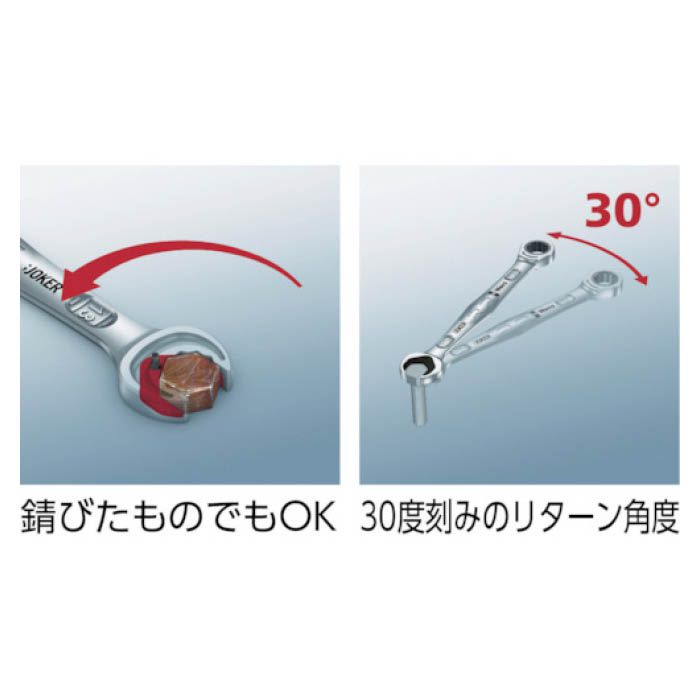 (T)Wera コンビネーションラチェットレンチ　17　長さ224 4119941の説明画像3