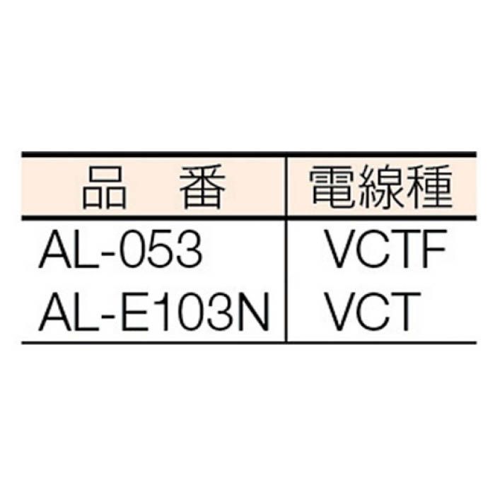 トレンド 日動 自動巻きリール オートリール 100V 2芯×5m AL-053 1.25X2シン