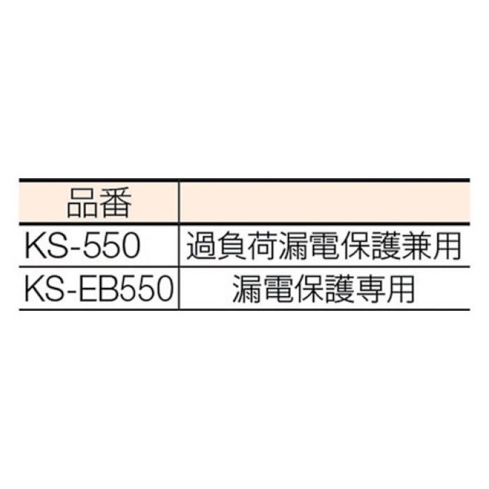 日動 金属センサーボックスタイプ KS550 - 1