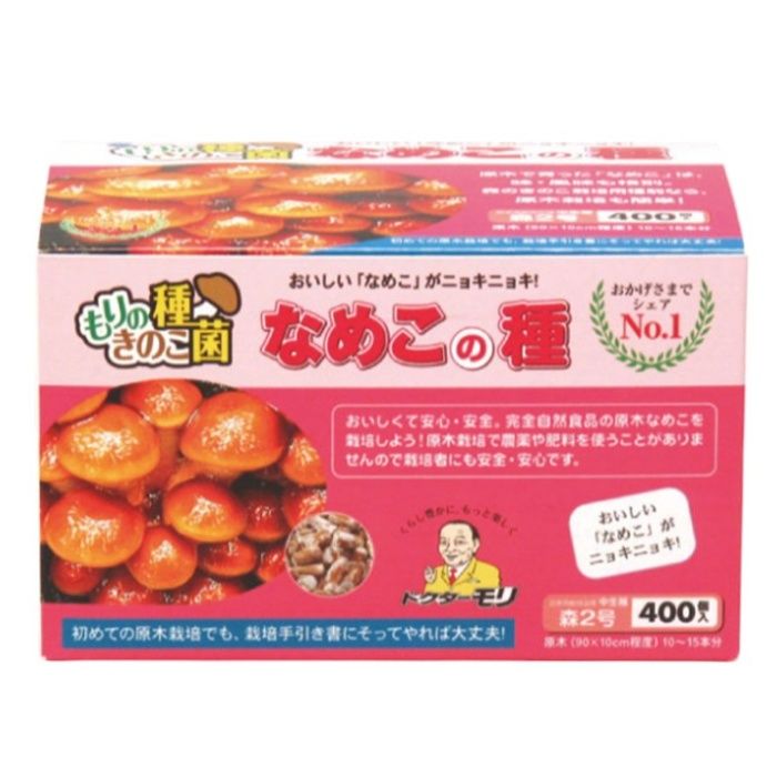 なめこ 種駒 400個入り
