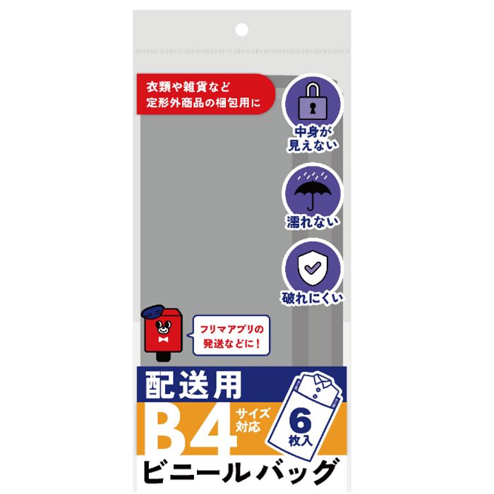 カクケイ 配送用ビニールバッグ B4サイズ対応 SP3202