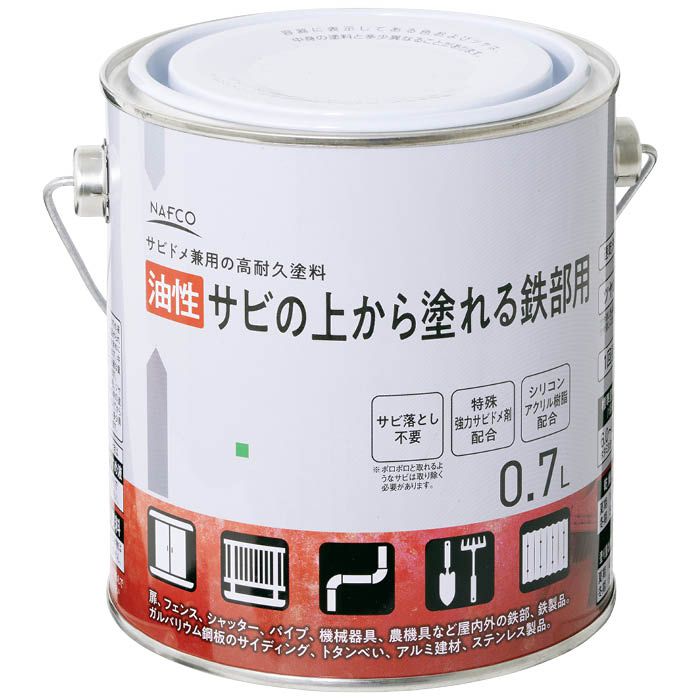ナフコ サビ止め兼用の高耐久塗料 油性 サビの上から塗れる 鉄部用 0.7L 白