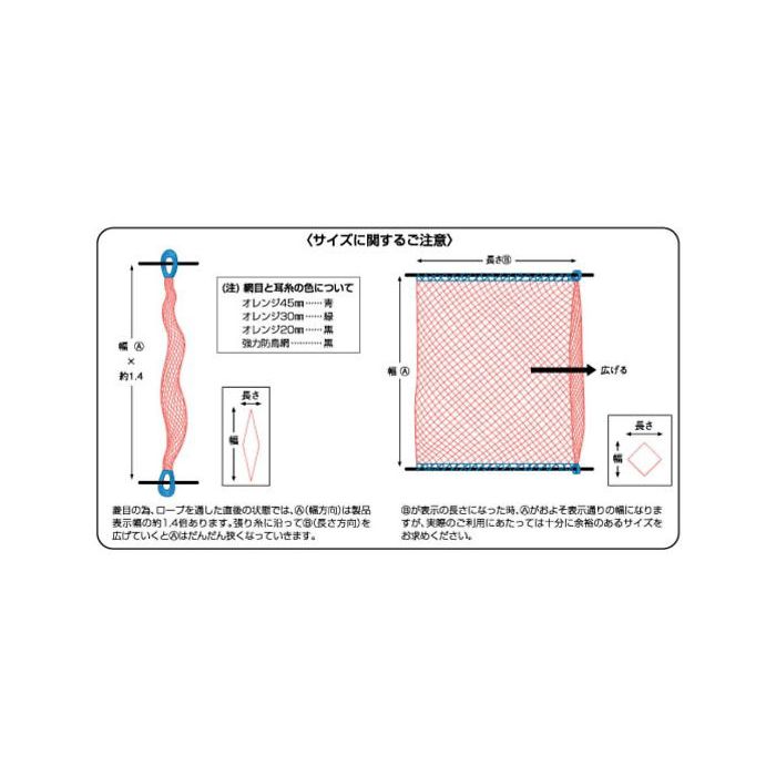 防鳥網45mm目 300坪18×54mの通販｜ホームセンターナフコ【公式通販】