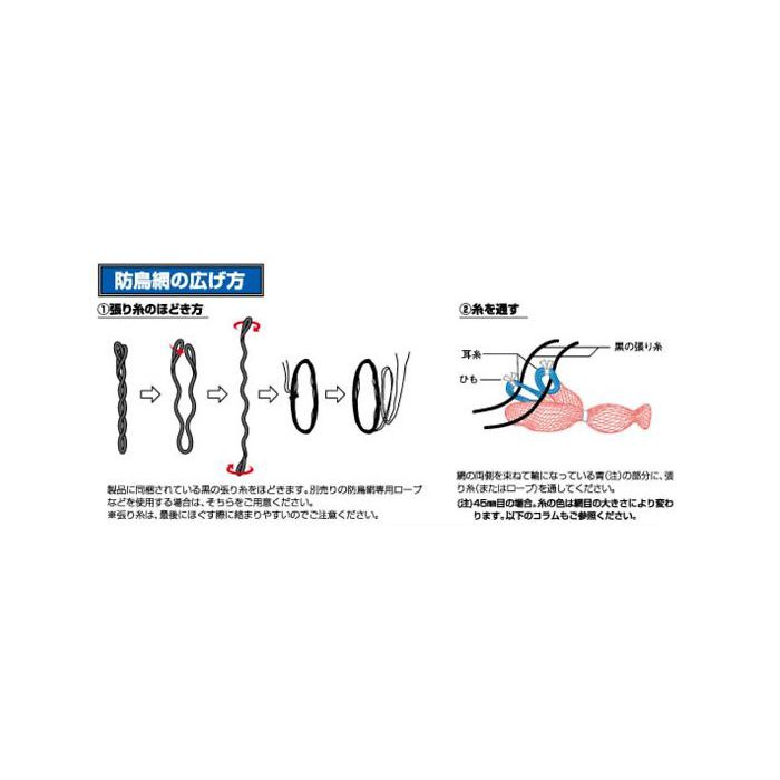 防鳥網45mm目 300坪18×54mの通販｜ホームセンターナフコ【公式通販】