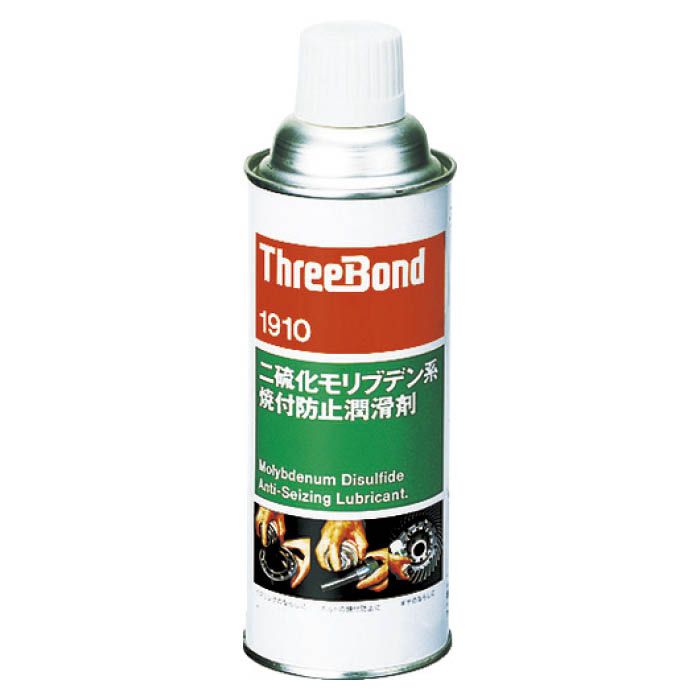 (T)スリーボンド 焼付防止潤滑剤　二硫化モリブデン系　エアゾールタイプ　TB1910　420ml　黒色 1262611