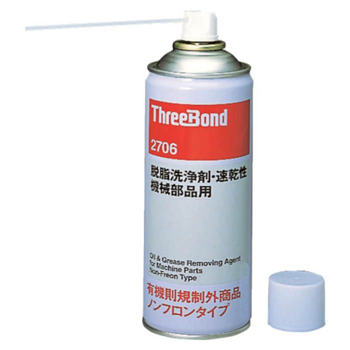 (T)スリーボンド 脱脂洗浄剤　速乾性　機械部品用　TB2706　420ml　透明 1262955