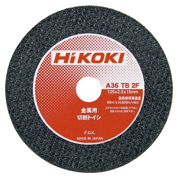 (T)HiKOKI 切断砥石 105X2.5X15mm A36TBF (5枚入) 7675046