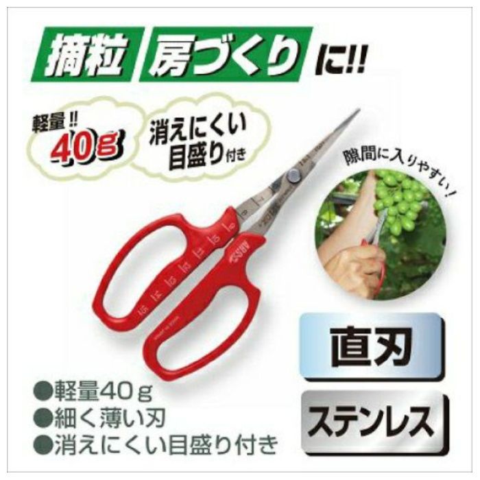 アルス ぶどう鋏直刃 321DX-T-BP