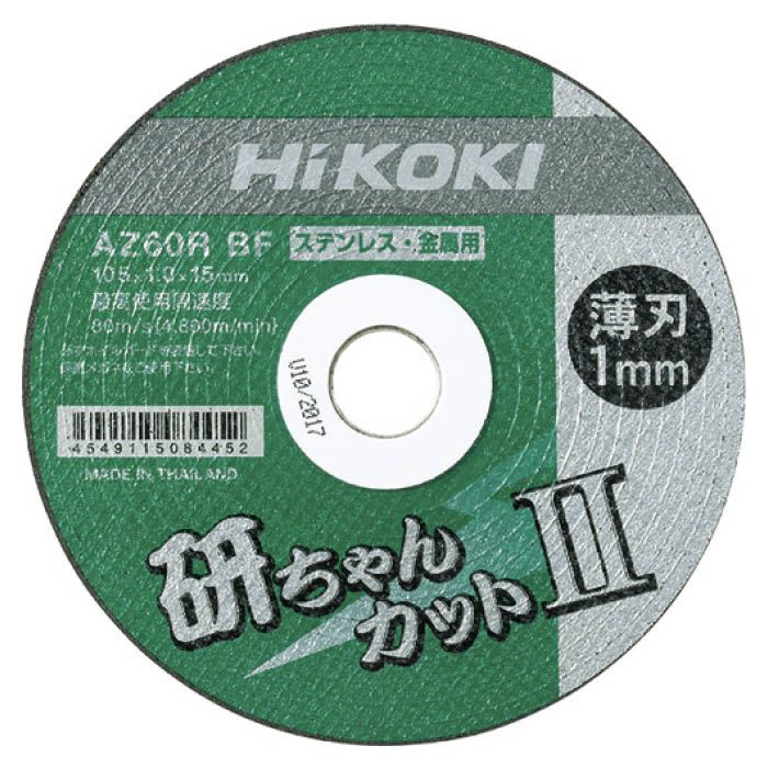 (T)HiKOKI 研ちゃんカット2 7916876
