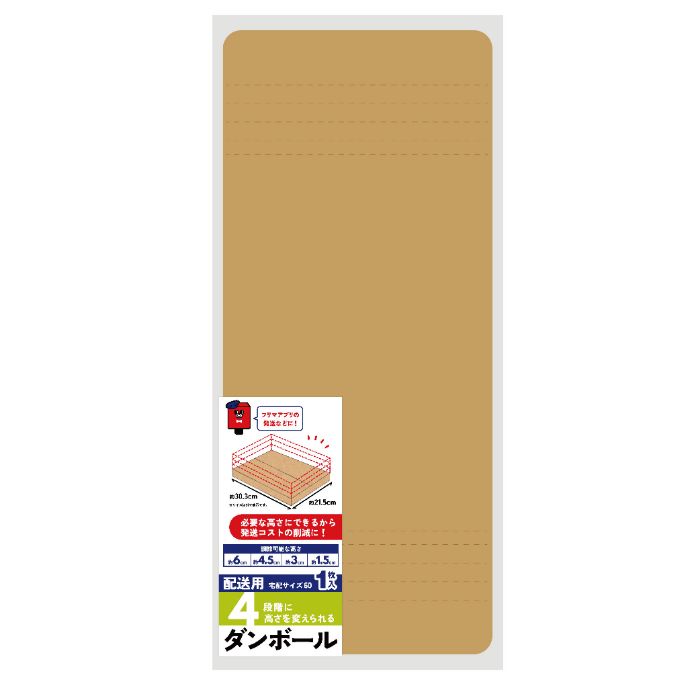 カクケイ 配送用高さ可変ダンボール SP6301