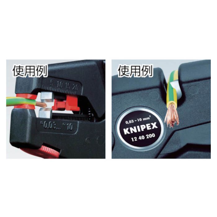 T)KNIPEX 1240-200 ワイヤーストリッパー 7924968の通販