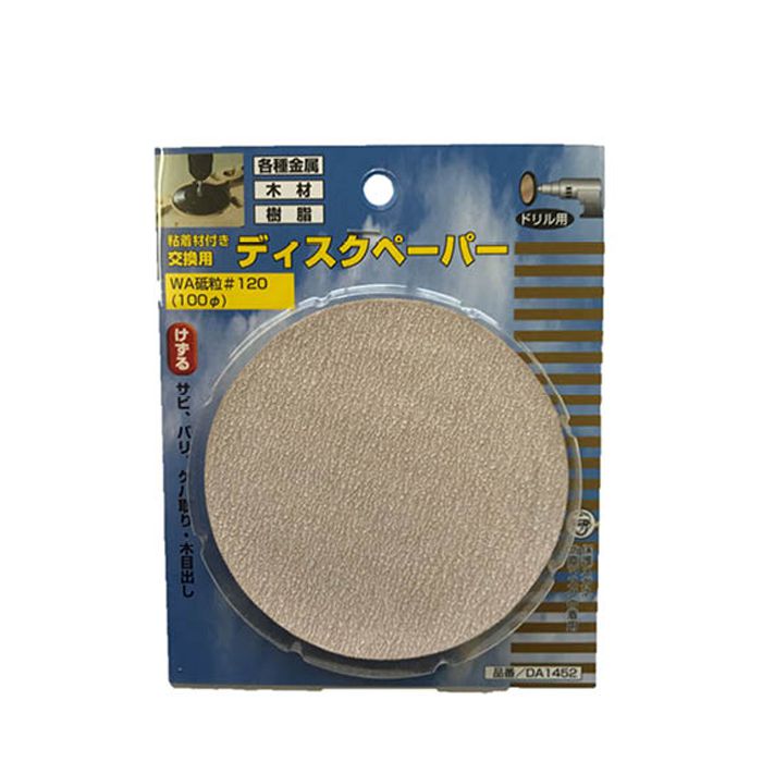 ディスクペーパー替 細目 10PC