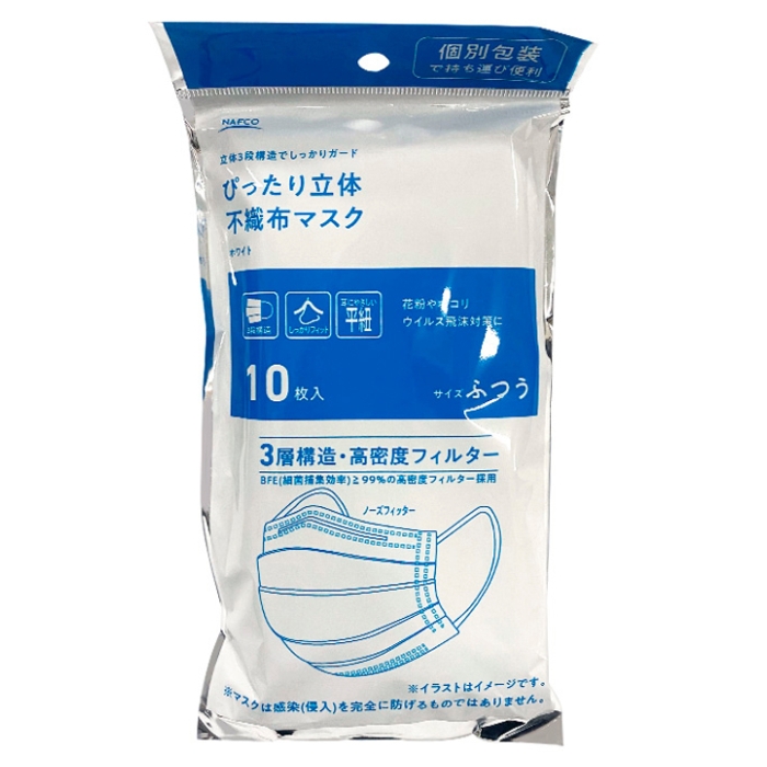 不織布3層マスク10枚入 ホワイト袋入り個包装タイプ