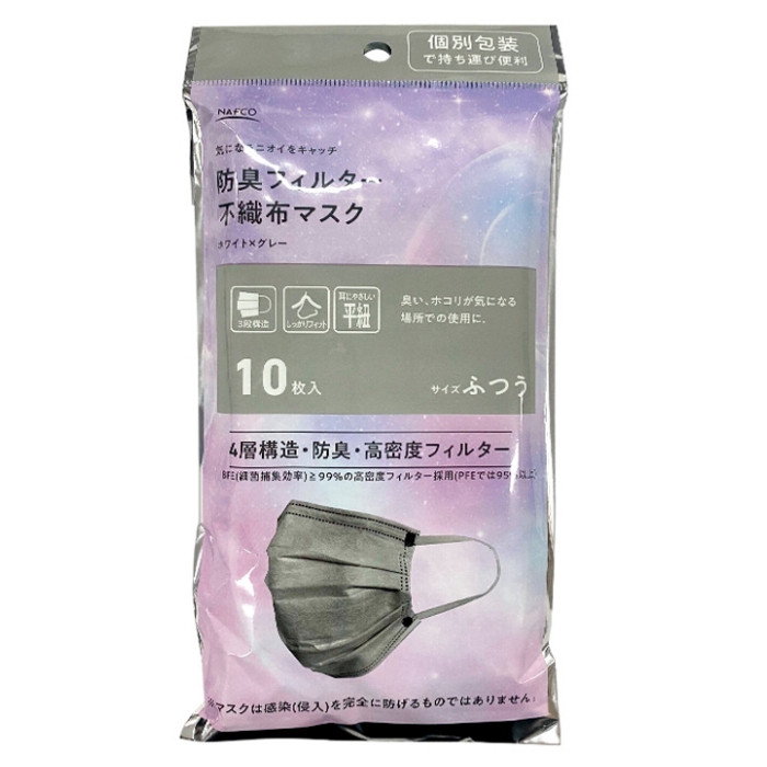 防臭フィルタ不織布4層マスク10枚入 ホワイト×グレー袋入り個包装タイプ