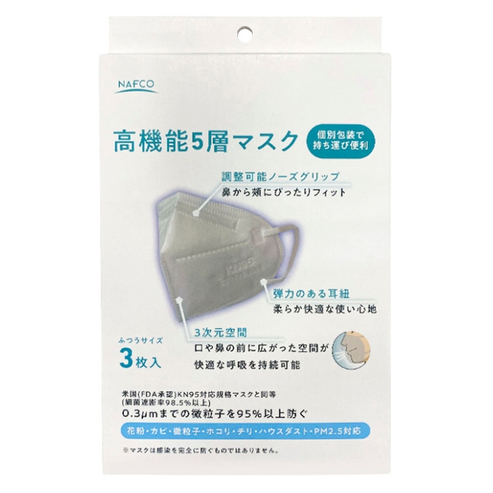 KN95不織布5層マスク3枚入 ホワイト箱入り個包装タイプ