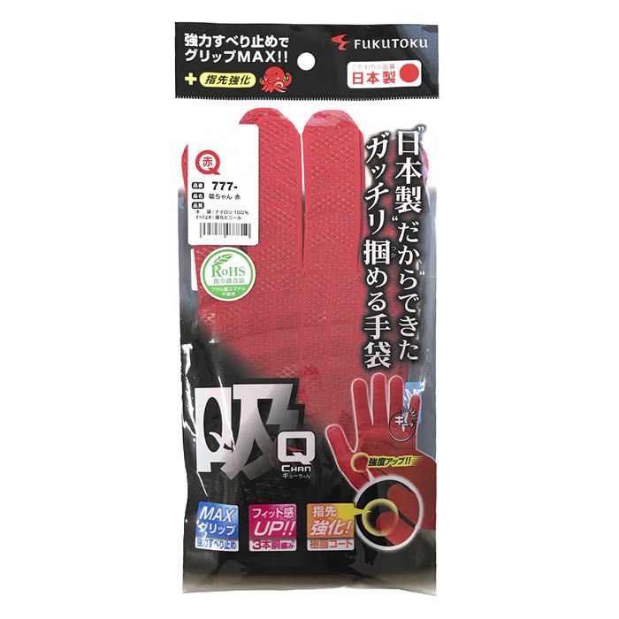 吸ちゃん 赤 FU777RE M