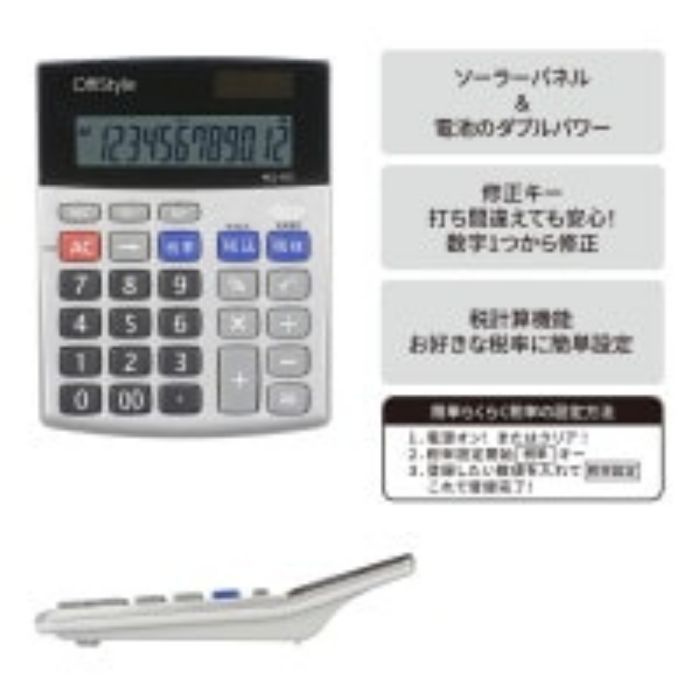 オーム電機 税率電卓 卓上 12桁 KCL-152の説明画像2
