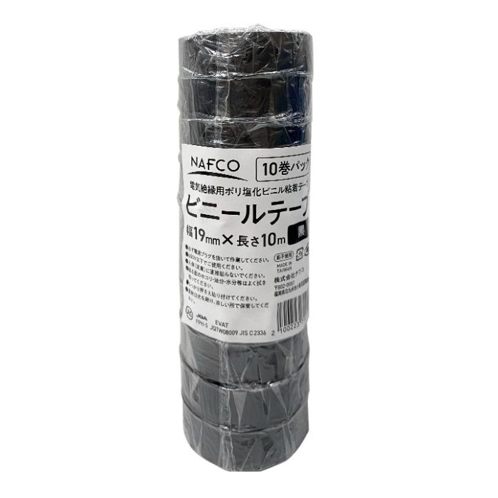 ナフコ 電気絶縁用ポリ塩化ビニル粘着テープ ビニールテープ 10巻パック 黒 19mm×10m
