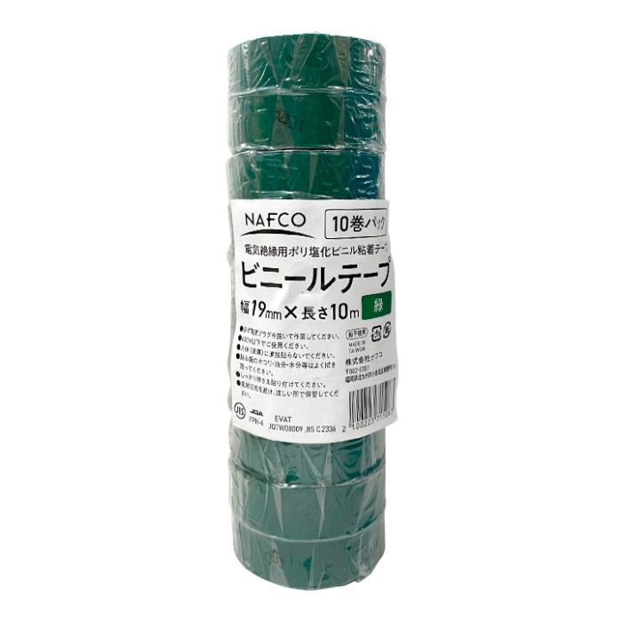 ナフコ 電気絶縁用ポリ塩化ビニル粘着テープ ビニールテープ 10巻パック 緑 19mm×10m