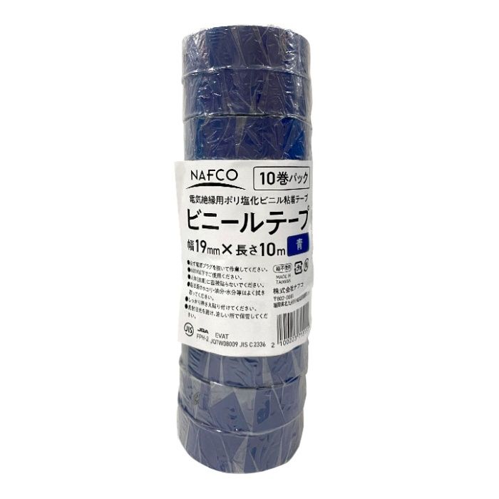 ナフコ 電気絶縁用ポリ塩化ビニル粘着テープ ビニールテープ 10巻パック 青 19mm×10m