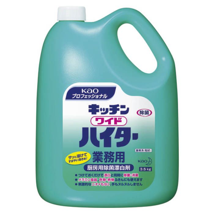 (T)Kao キッチンワイドハイター　3.5Kg 033352