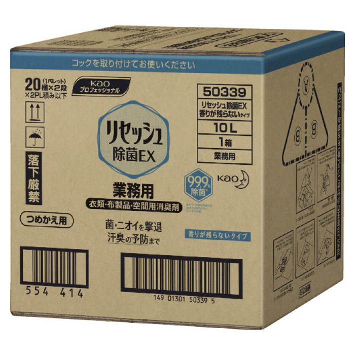 (T)Kao リセッシュ除菌EX　業務用10L 503398
