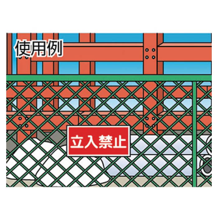 (T)緑十字 消防・危険物標識　整理整頓　300×600mm　エンビ 054032の説明画像2