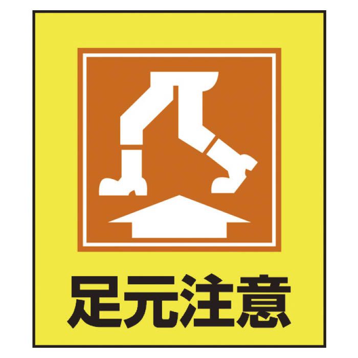 T)緑十字 チェーンスタンド(ボーダースタンド) 黄 1122×330mm 142002の