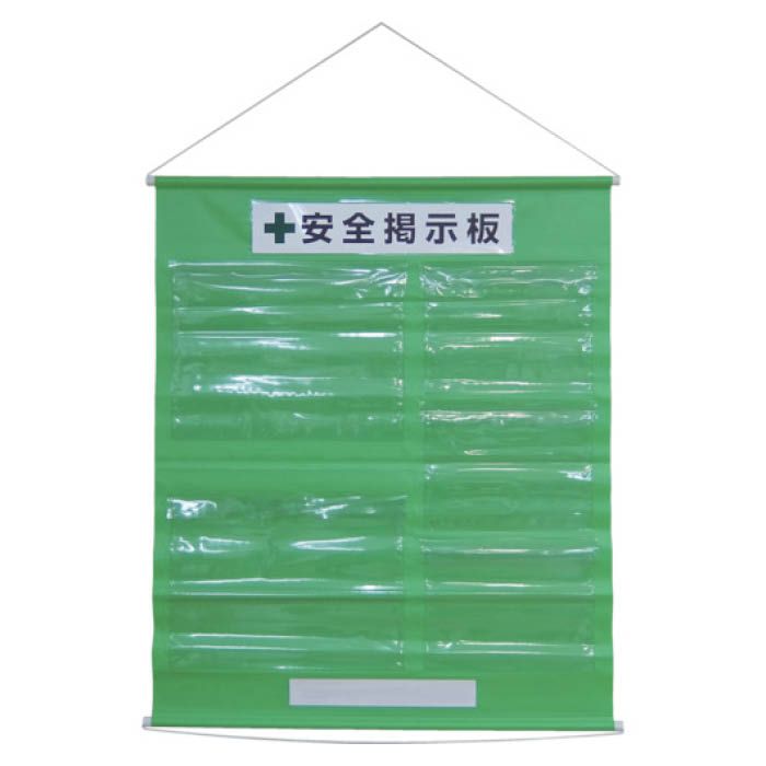 T)緑十字 工事管理用垂れ幕(フリー掲示板) A4用×4 若草色 810×760mm