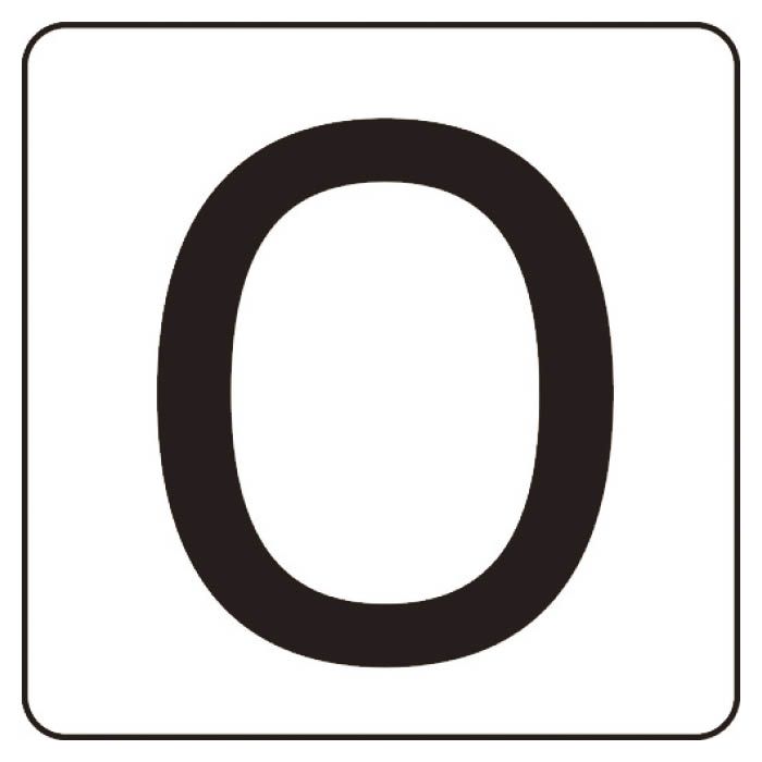 (T)緑十字 数字ステッカー　0　80×80mm　5枚組　アルミ 171500