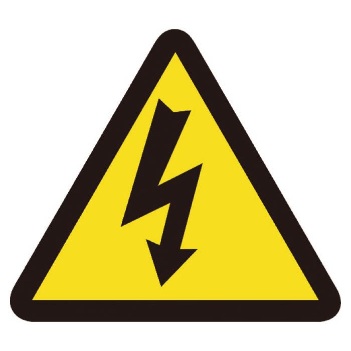 (T)緑十字 PL警告ステッカー　電気危険(高電圧危険)　100mm三角　10枚組 201005