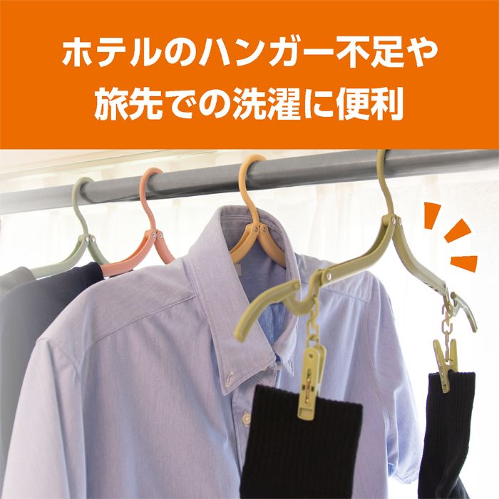 ナカバヤシ ピンチ付き折りたたみハンガー4本セット MBZ-HG08の説明画像2