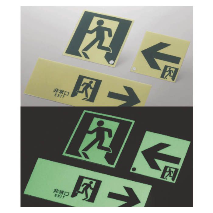 緑十字 高輝度蓄光避難誘導ステッカー標識 非常口→ 100×300 A級認定品 377901 - 4