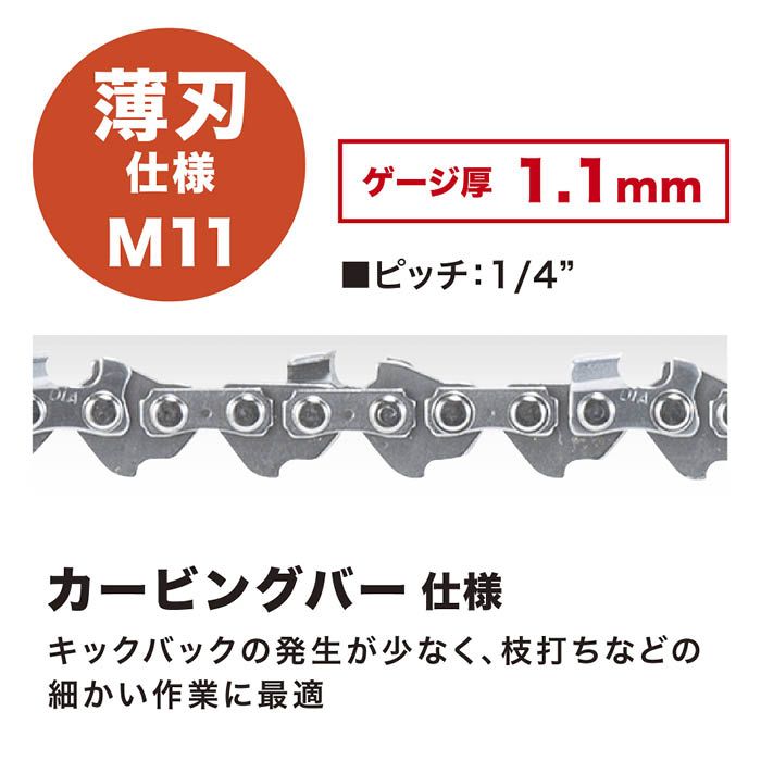 マキタ(Makita) 150ミリ充電式チェンソー 18V バッテリ・充電器別売 MUC154DZNR（赤） - 2