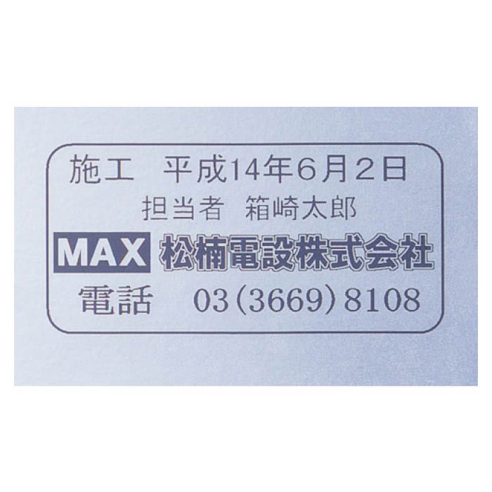 (T)MAX ラベルプリンタ　ビーポップミニ　18mm幅テープ　つや消し銀地黒字 LML518BM