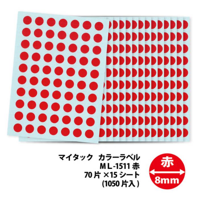 T)ニチバン マイタックラベル(カラーラベル)ML-151赤 丸8mm ML1511の通販｜ホームセンターナフコ【公式通販】