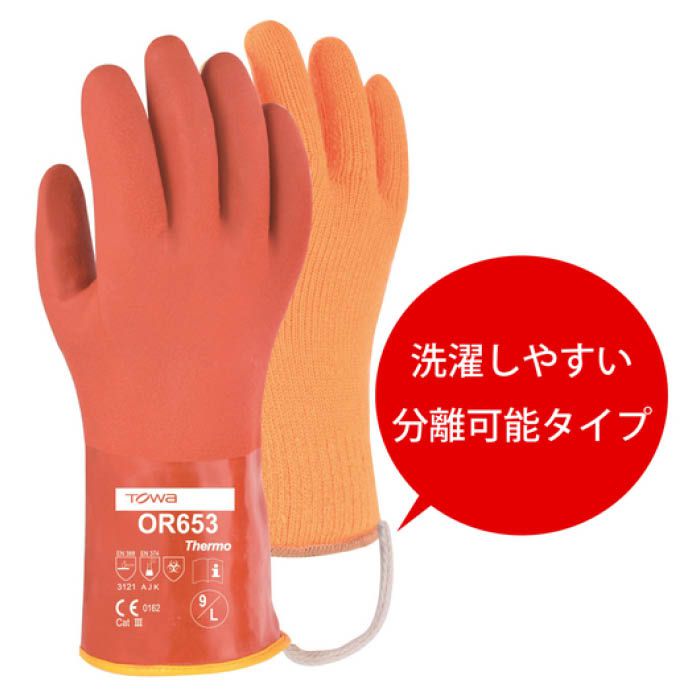 (T)ビニスター ソフトビニスター防寒インナー付　L OR653Lの説明画像2