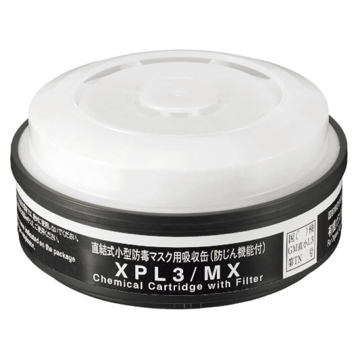 (T)シゲマツ TW用吸収缶　土壌汚染対策法特定有害物質用 XPL3MX