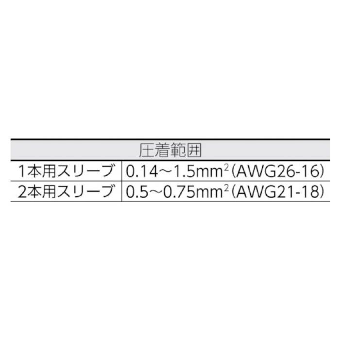 T)ワイドミュラー 圧着工具 PZ 1.5 0.14～1.5sqmm 9005990000の通販