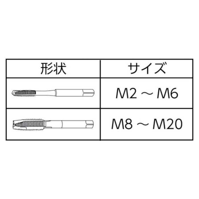(T)グーリング ポイントタップ　並目　M5X0.8 1015M5.0X0.8の説明画像2