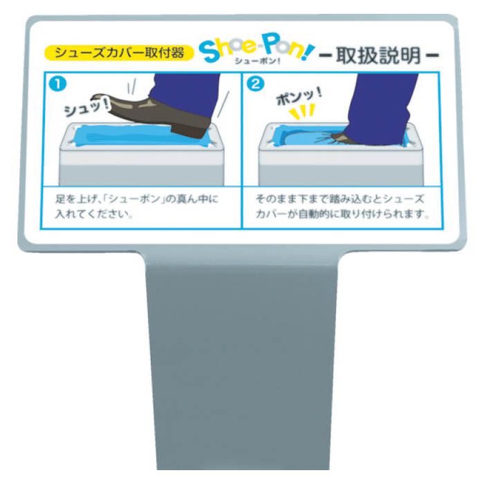 (T)sanwa シューポン専用シューズカバー　1パック　100枚入り*10パック 107032の説明画像4