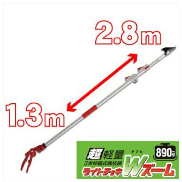 アルス 超軽量3本伸縮式高枝鋏 150ZZ-2.8-6D