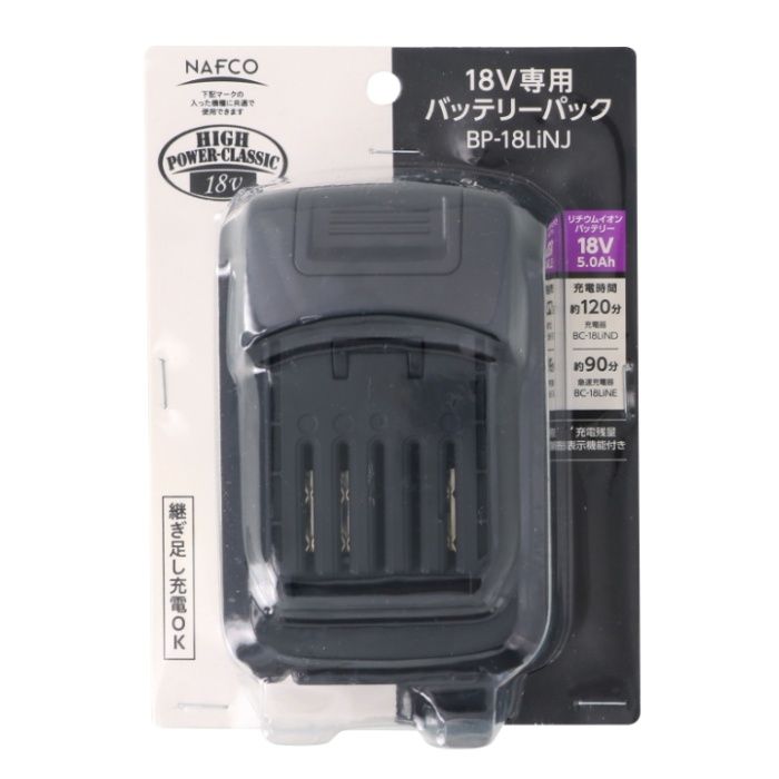 NAFCO 18V専用バッテリーパック　5.0Ah BP-18LiNJの説明画像2