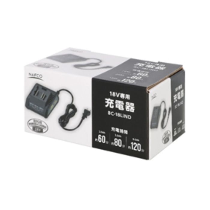 NAFCO 18V専用充電器 BC-18LiNDの説明画像2