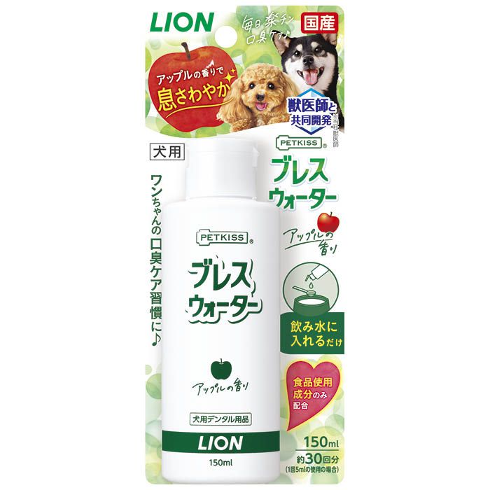 ライオン商事 PETKISS　ブレスウォーター　アップルの香り 150ml