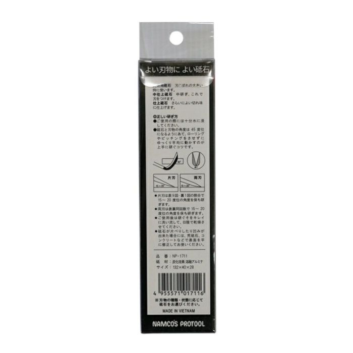 ナニワ エビ印両面鎌砥石ST-BP NP1711の説明画像2