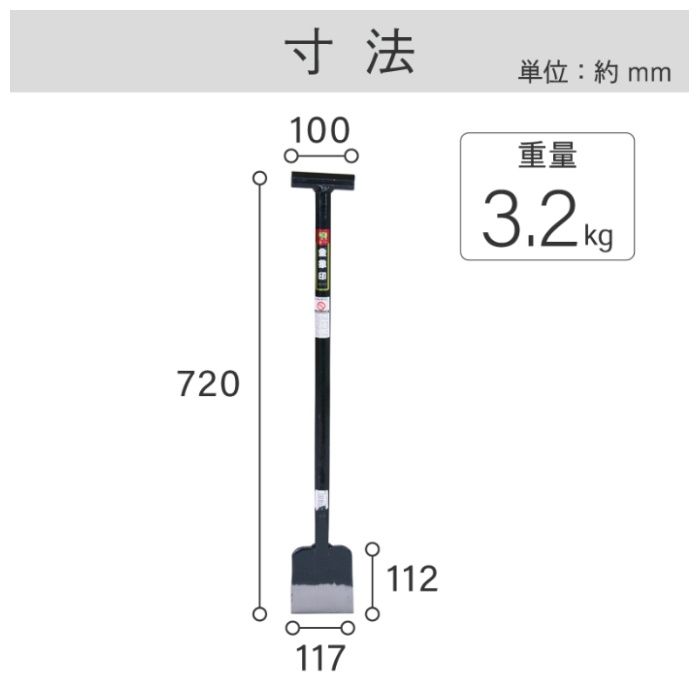 金象印 造園用根切り 720の説明画像6
